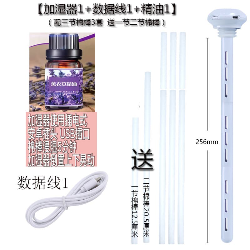 Haina humidifier + 3 cotton swabs + 1 bottle of essential oil