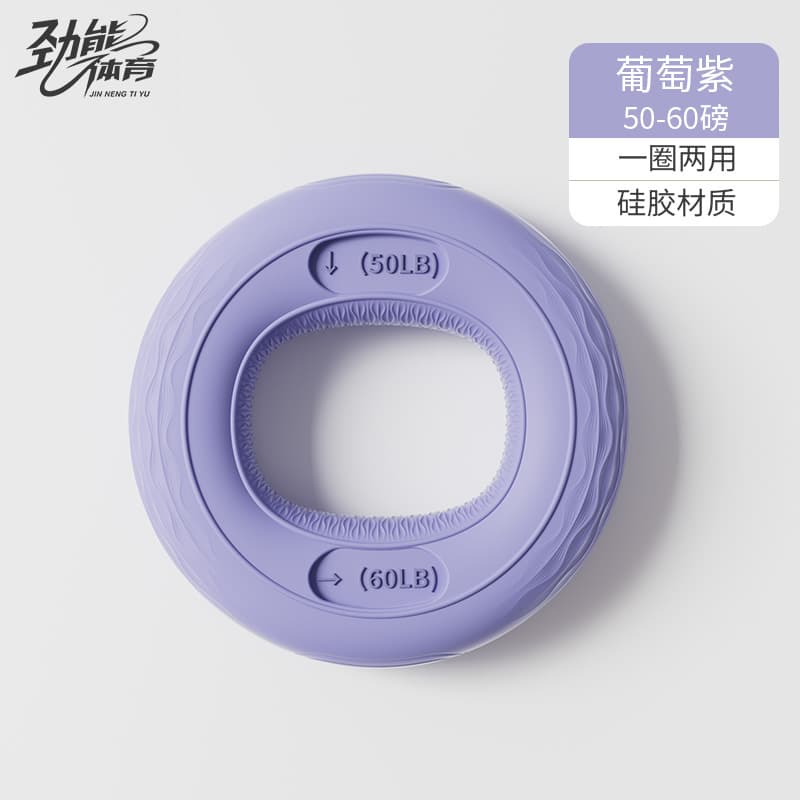 Grape purple (50-60 pounds)