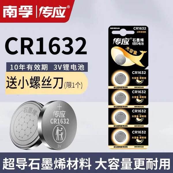 Nanfu button battery CR1632 lithium electronic 3VCR1620 CR1616 remote control external tire pressure monitor