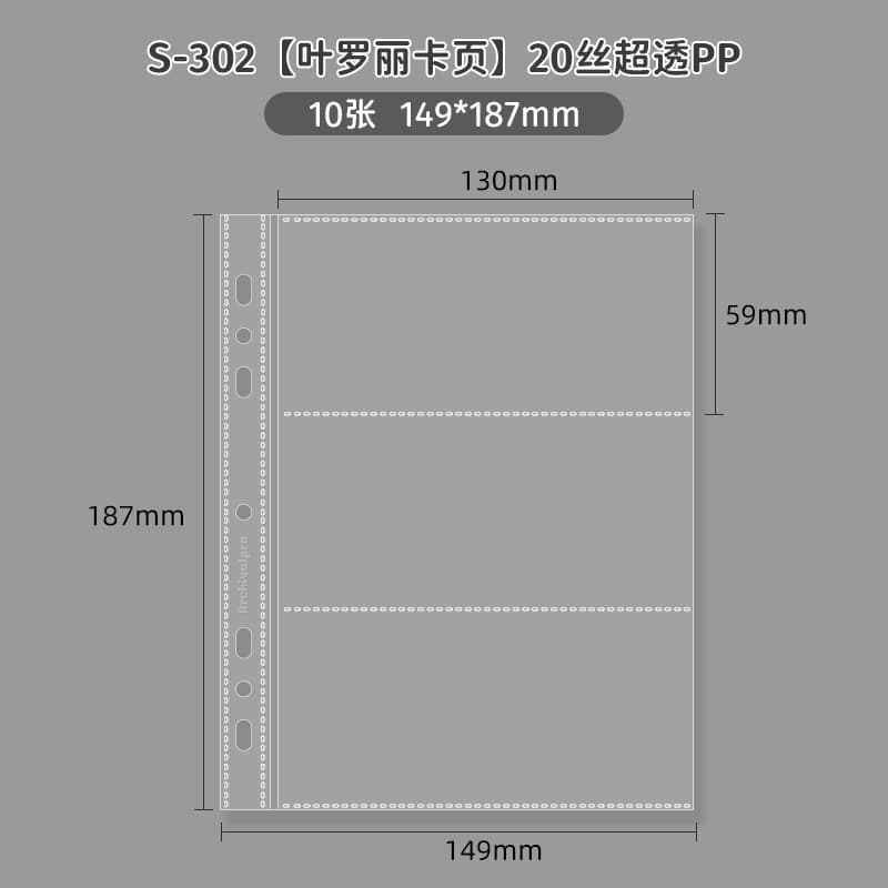 149*187mm 3-grid card page (200 packs/box, 1.76 yuan/pack)