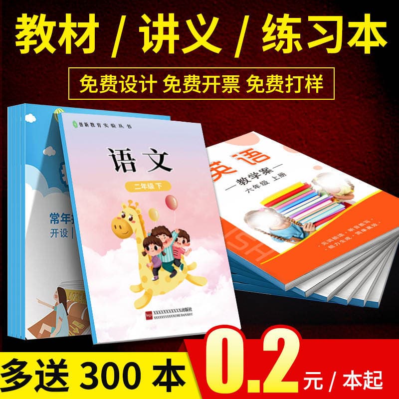 Training Materials Printing Children's Book Printing Factory Textbook Picture Book Test Paper Printing Cross-Border Book Design Color Printing 1