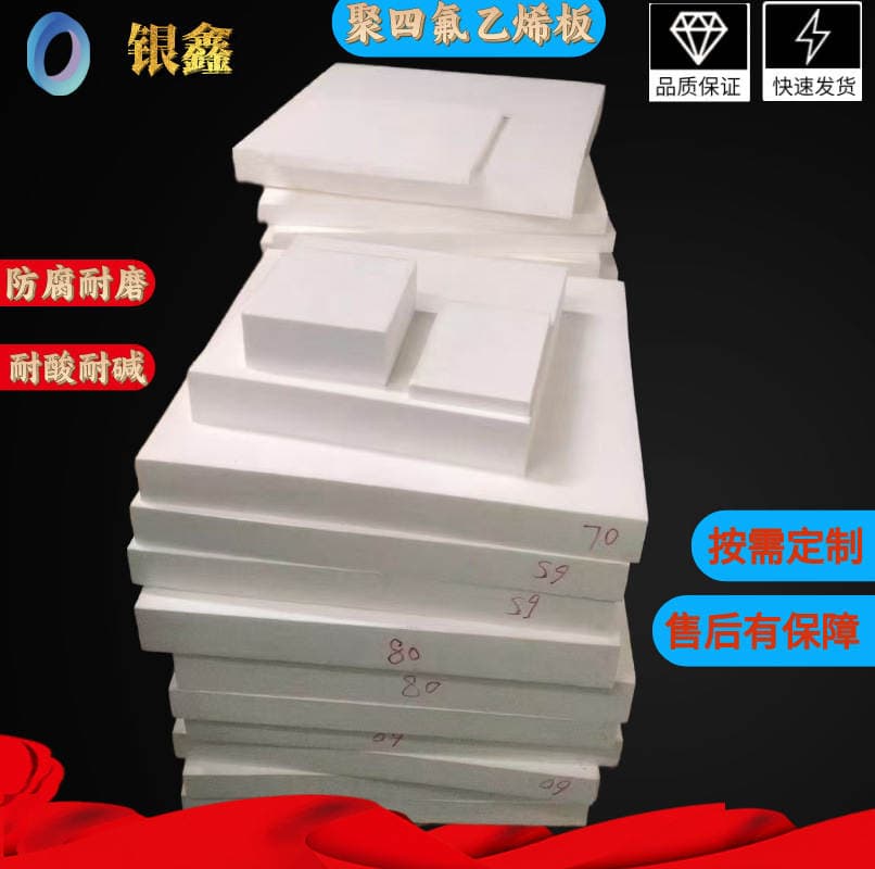 High Temperature Resistant Polytetrafluoroethylene Board Ptfe White Teflon Board Teflon Rod Processing and Cutting to Size 2