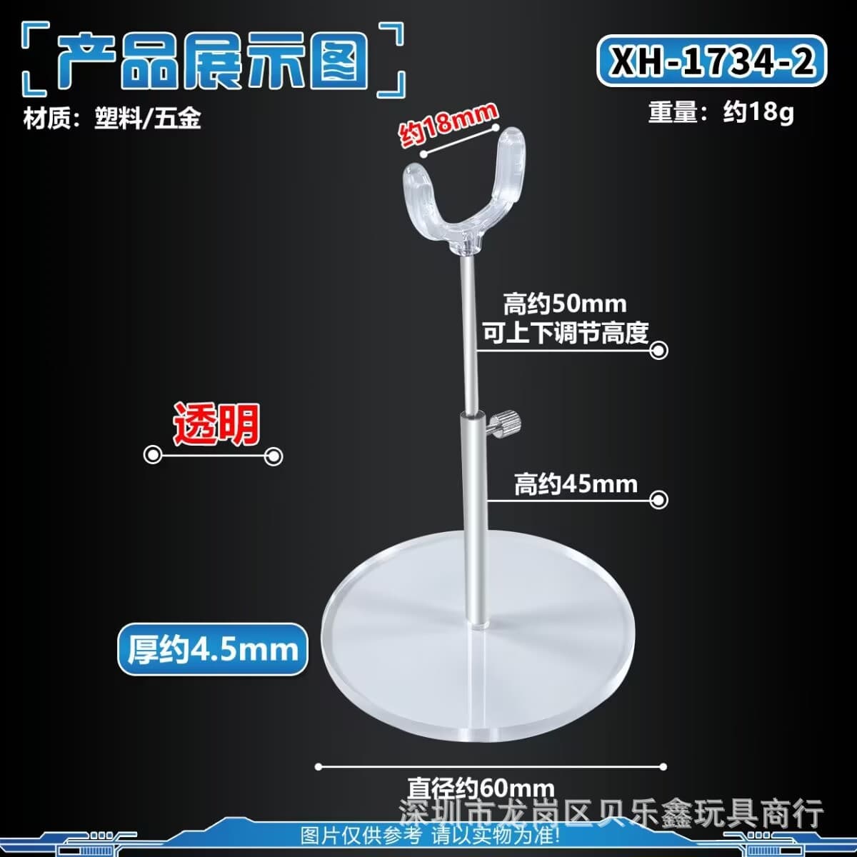 @xh-1734-2 round chassis bracket