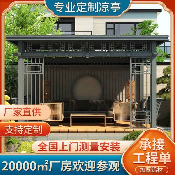 Aluminum Alloy Great Wall Tile Insulated Flat-Top Pavilion, Garden Landscape Aluminum Art Antique-Style Architectural Pavilion, Simple Pavilion