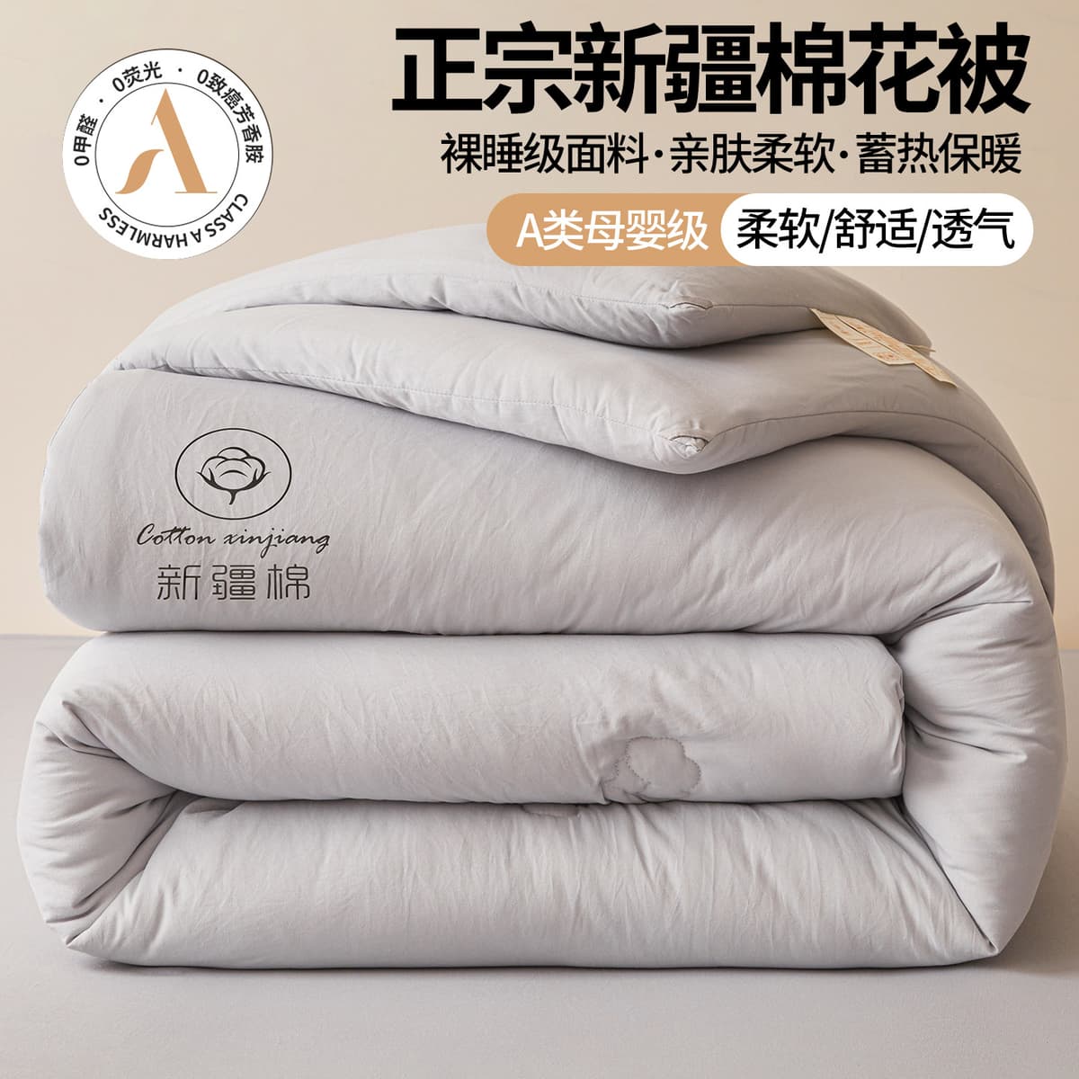 Light gray [cotton quilt]