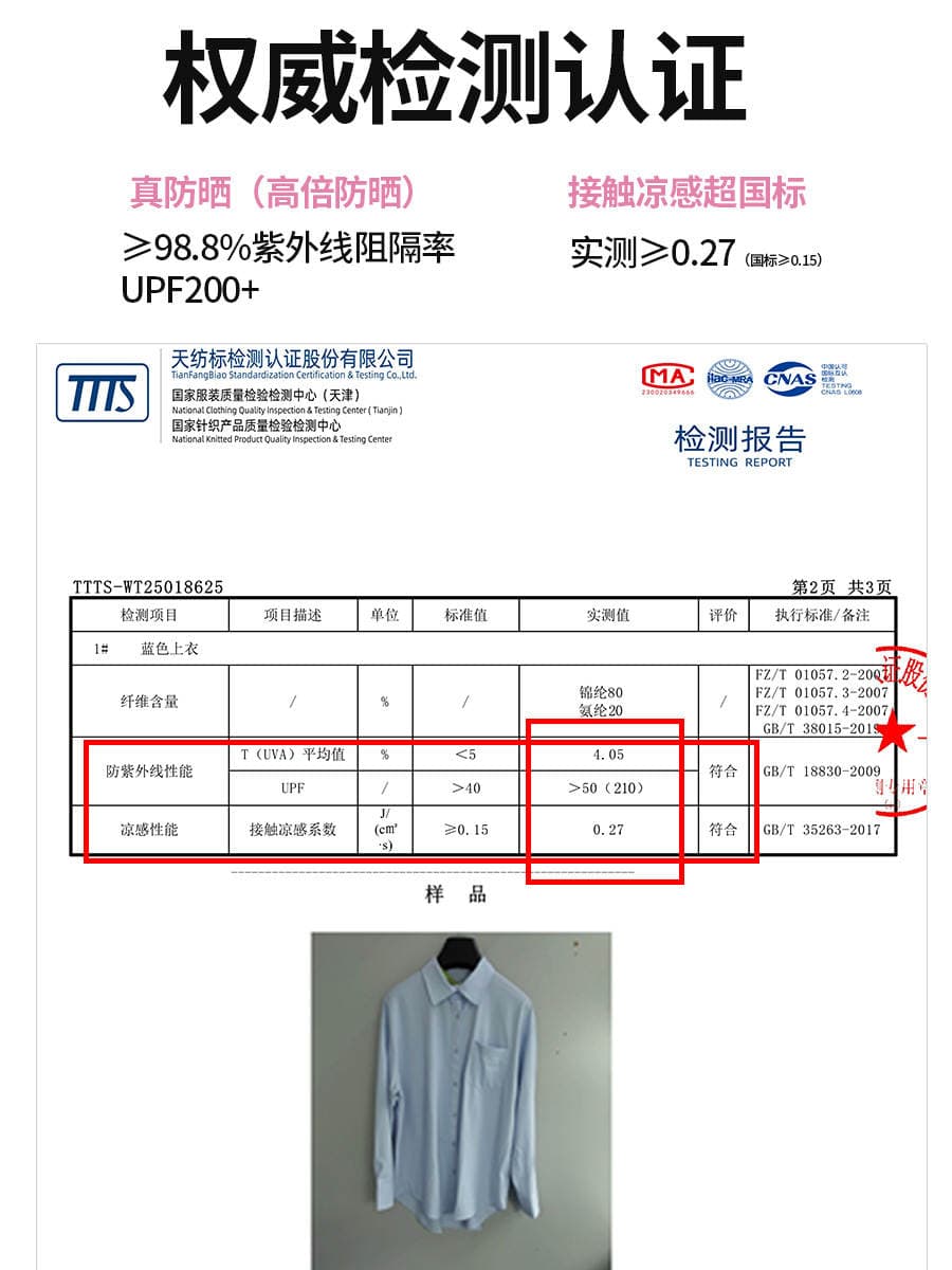 Women's Sun Protection Shirt Women's Long-Sleeved High-End Shirt Women's Summer Light and Breathable White Shirt Jacket Top 3