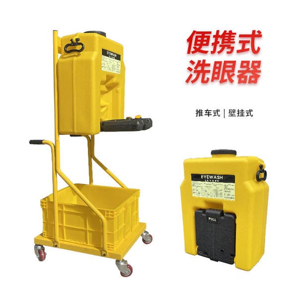 53L portable wall-mounted eye washer 53L cart-type eye washer factory laboratory emergency eye washer discount