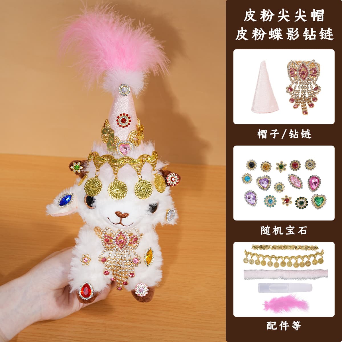 Xinjiang lambskin pink pointed hat + leather pink butterfly shadow diamond chain material package