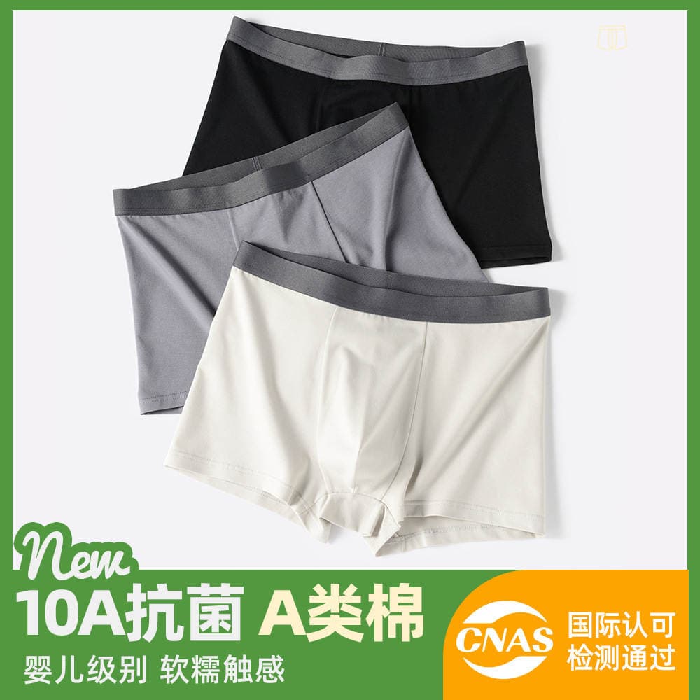 [Class a Cotton] 10A Antibacterial Men's Underwear Pure Cotton Class a Cotton Breathable Men's All-Cotton Boxer Briefs 1