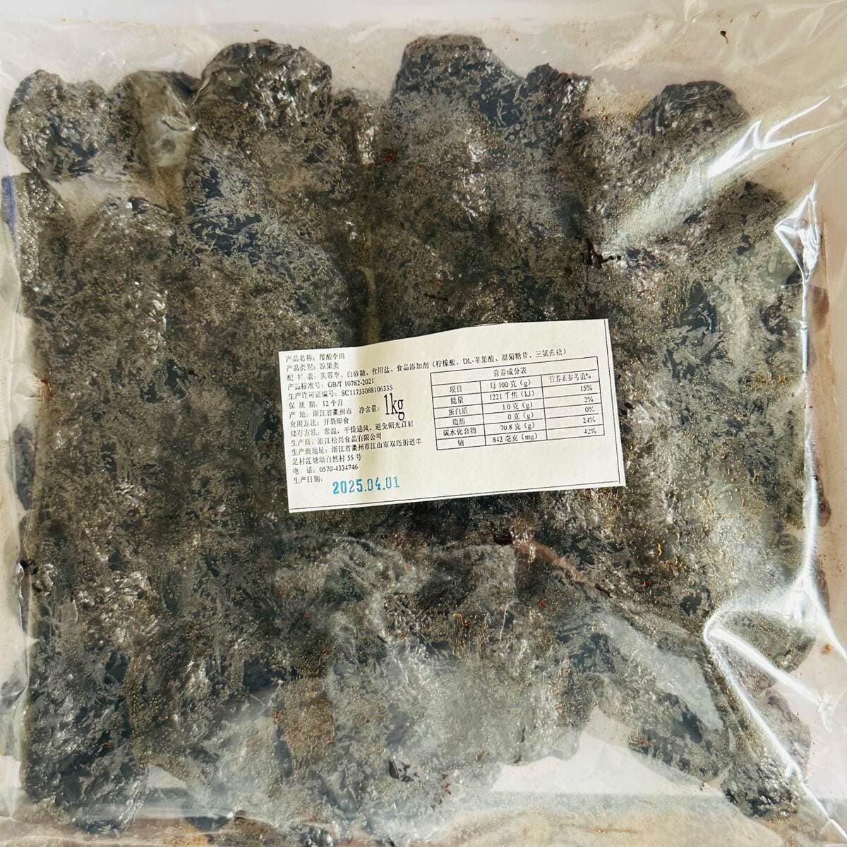 Wholesale Songxing fried sour plum dried meat bulk plum candied snacks purchase preferred variety of prunes/plum strips plum 4