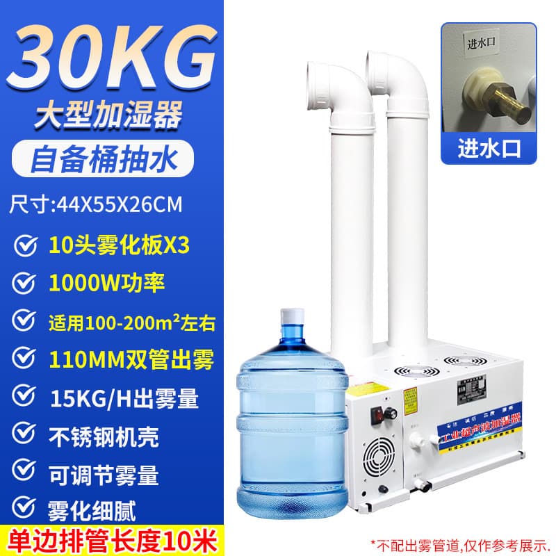 [high-end model] 30kg 110 double tube - use bucket to pump water