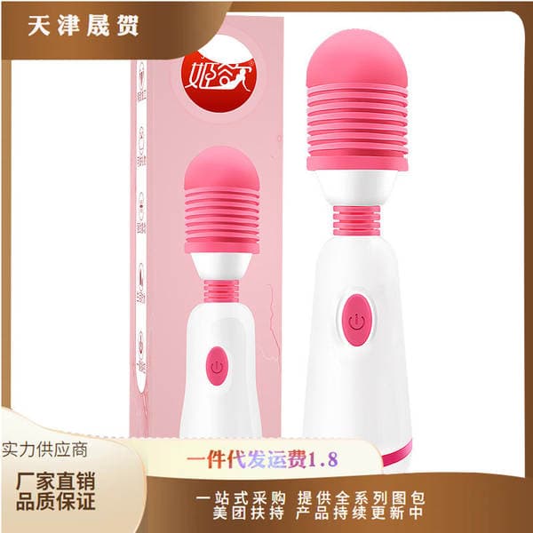 Ji Shi Langdi AV stick strong shock female masturbation vibrator adult sex toys wholesale one-piece delivery