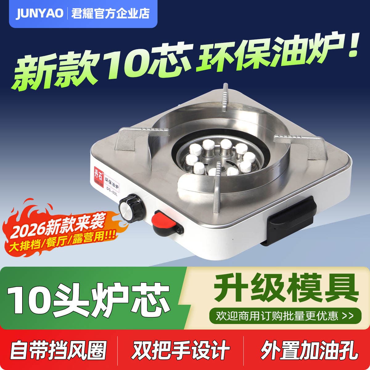 Environmentally Friendly Oil Stove for Plant and Mineral Oils, Suitable for Outdoor Stalls, Hot Pot, Commercial Use, Food Stalls, Restaurants, and Dry Pot Cooking 1