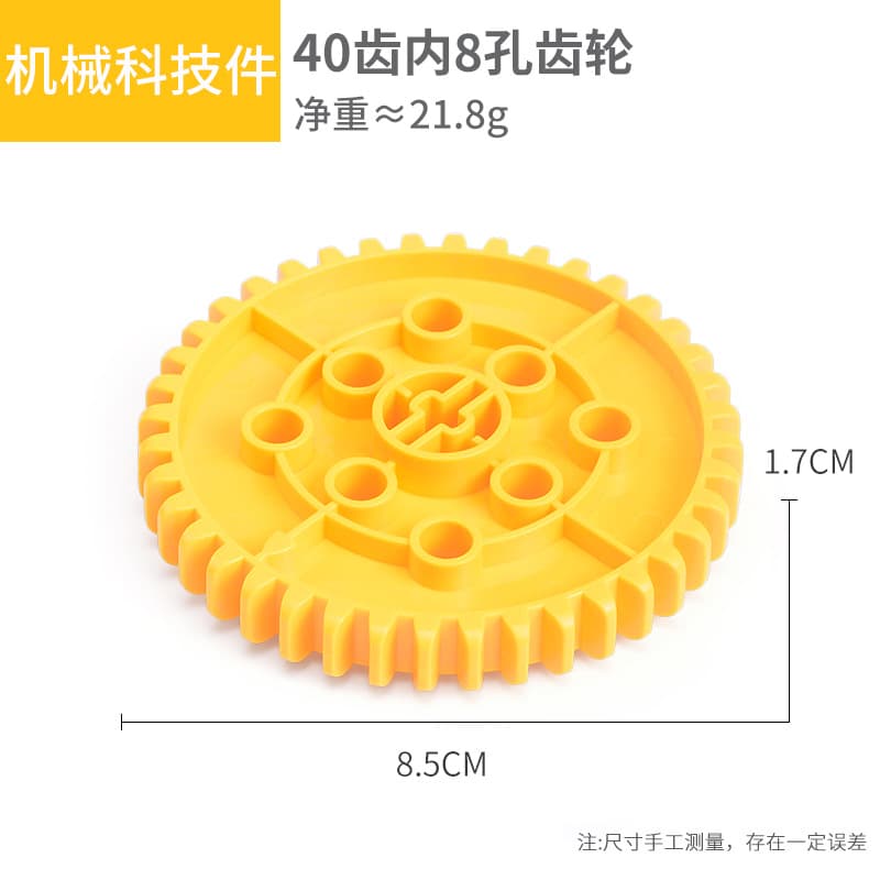 Gear with 8 holes in 40 teeth