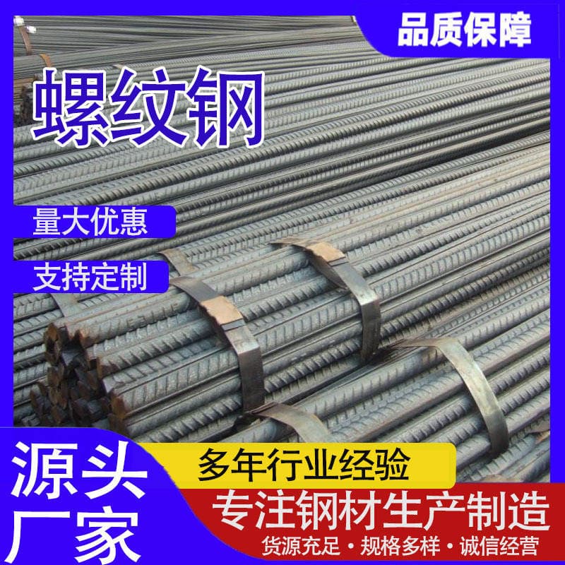 Grade 3 Threaded Steel Bars, Straight Hot-Rolled Ribbed Steel Bars, Hrb400 Harbin Threaded Steel Manufacturer, Construction Steel Bars 3