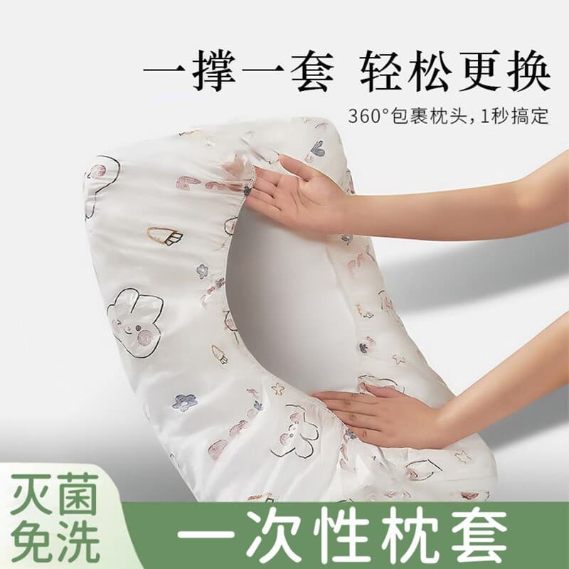 Disposable rubber band pillowcase printing (ten opp bags)
