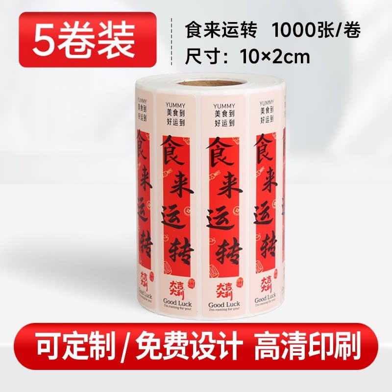 Food comes and goes 100*20*1000 sheets [5 rolls]