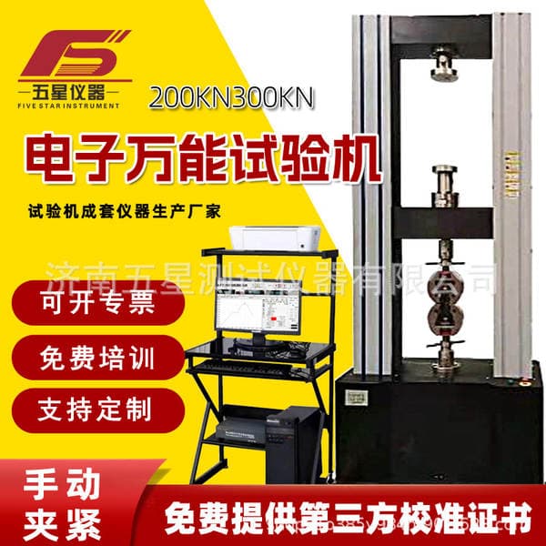 Microcomputer Control Electronic Universal Tension Stretching Testing Machine Metal Material Compression Bending Testing Equipment Testing Machine