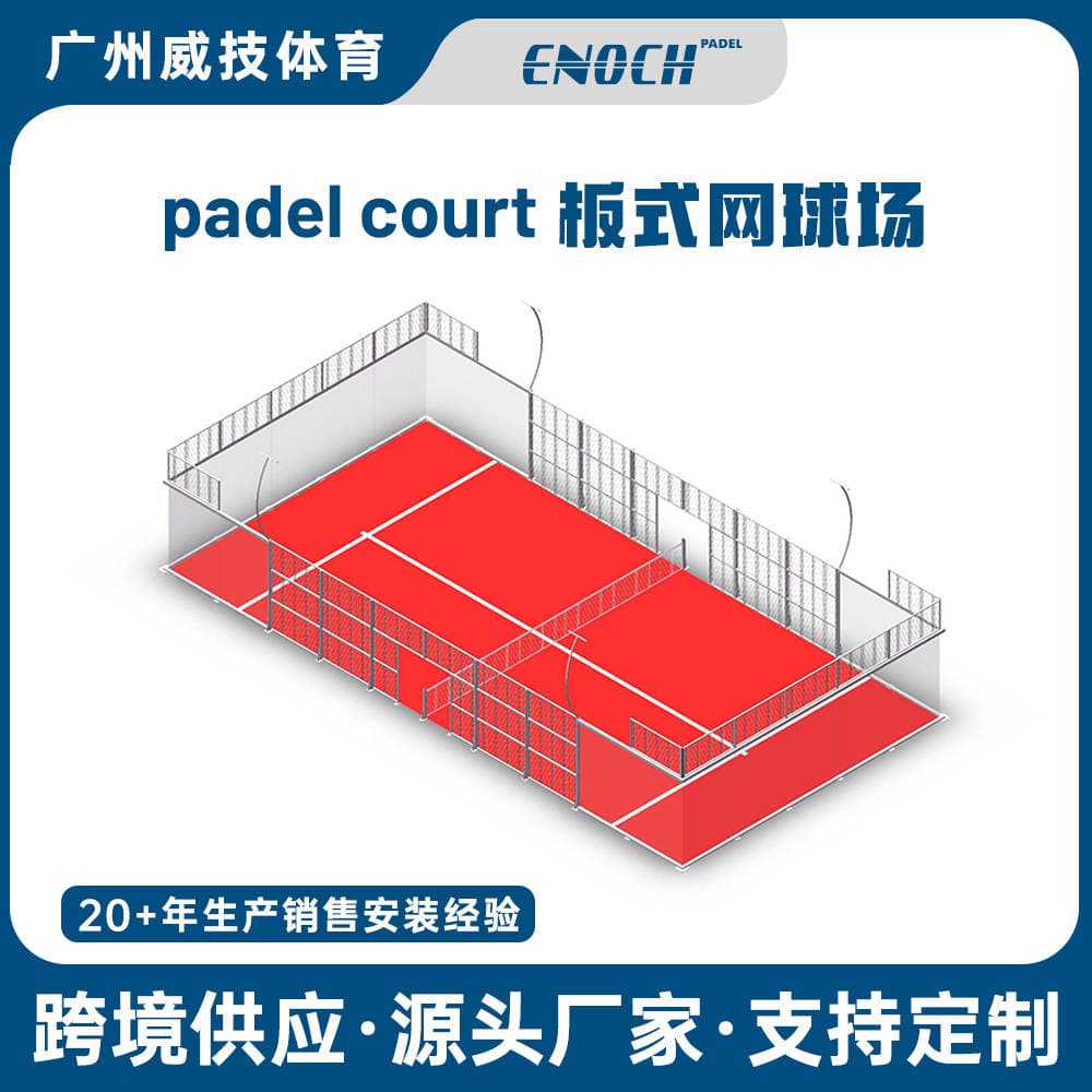 Turnkey Engineering Support Panoramic Padelcourt Global Inst 1