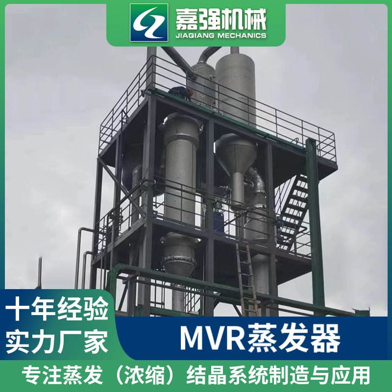 Ammonium xlorid və turşu tullantı sularının təmizlənməsi üçün laboratoriya MVR buxarlandırıcısı 2