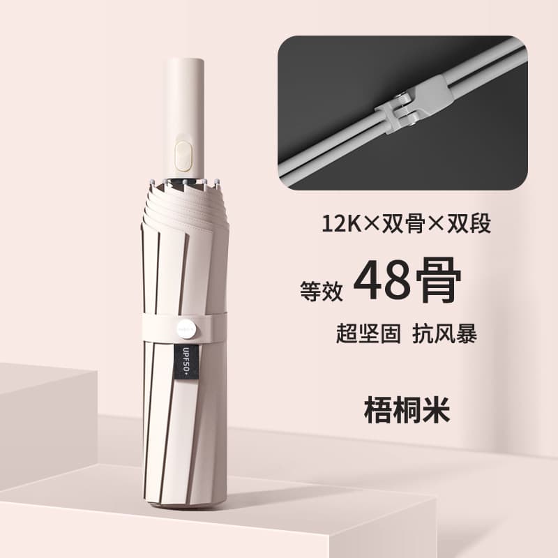 Wutong rice* double section double bone 48 bone thickened vinyl model