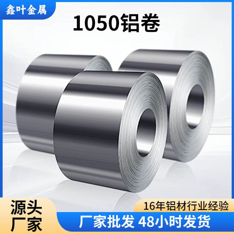Customized Processing of 3003 Aluminum Coil 6061 Pipe Insulation Aluminum Skin Anodized Mirror Polished 1050 Aluminum Alloy Coil 1