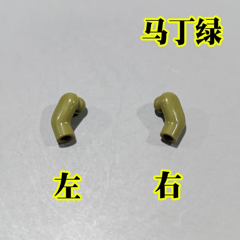 Martin green left and right arms*1 pair