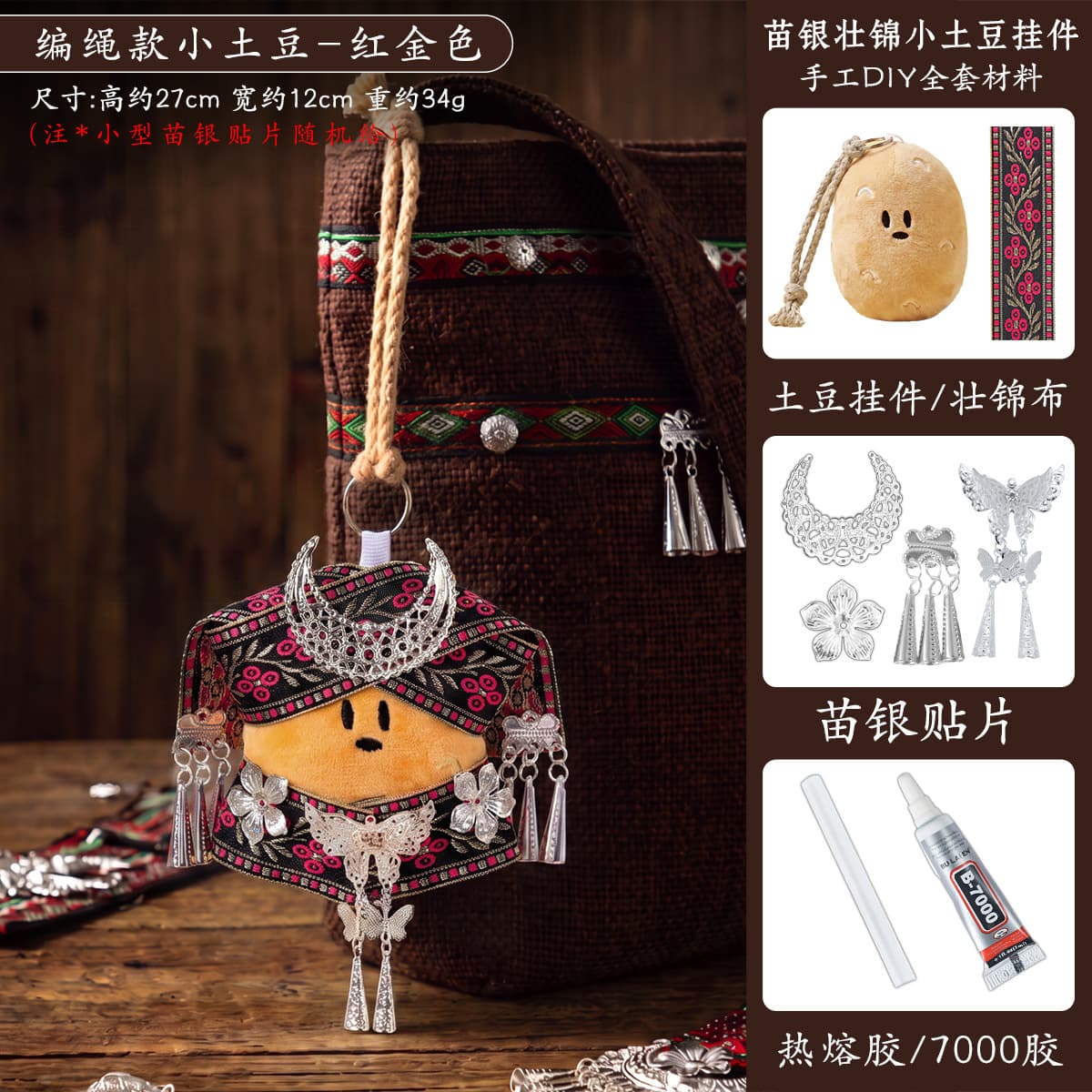 Braided Rope Style - Red and Gold Material Kit