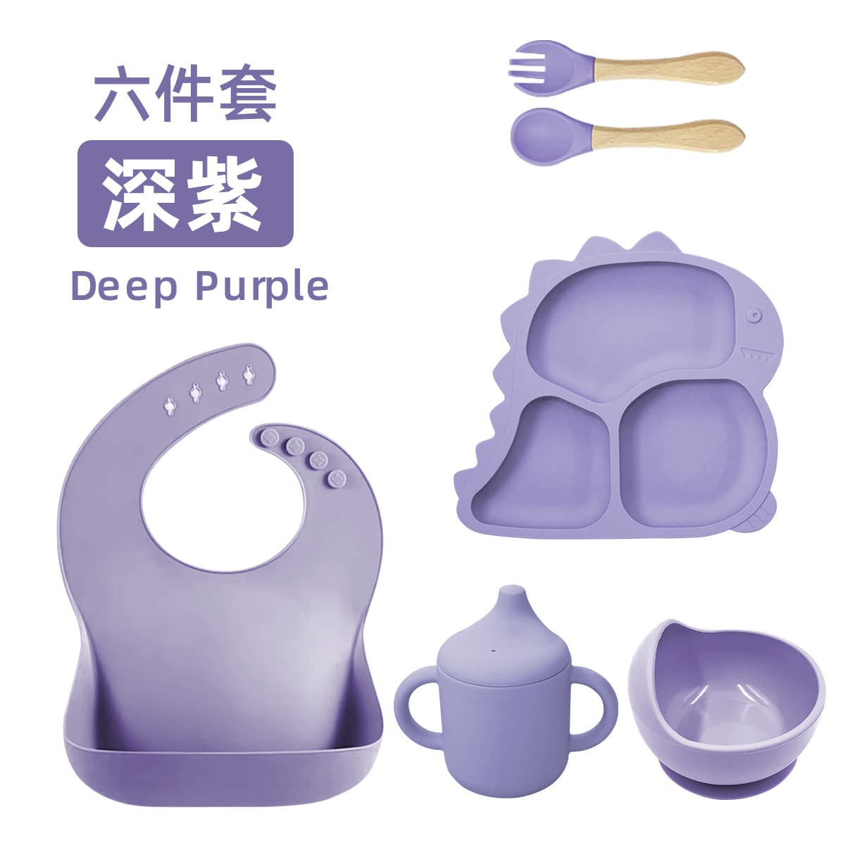 Dark purple-dinosaur style [6-piece set]