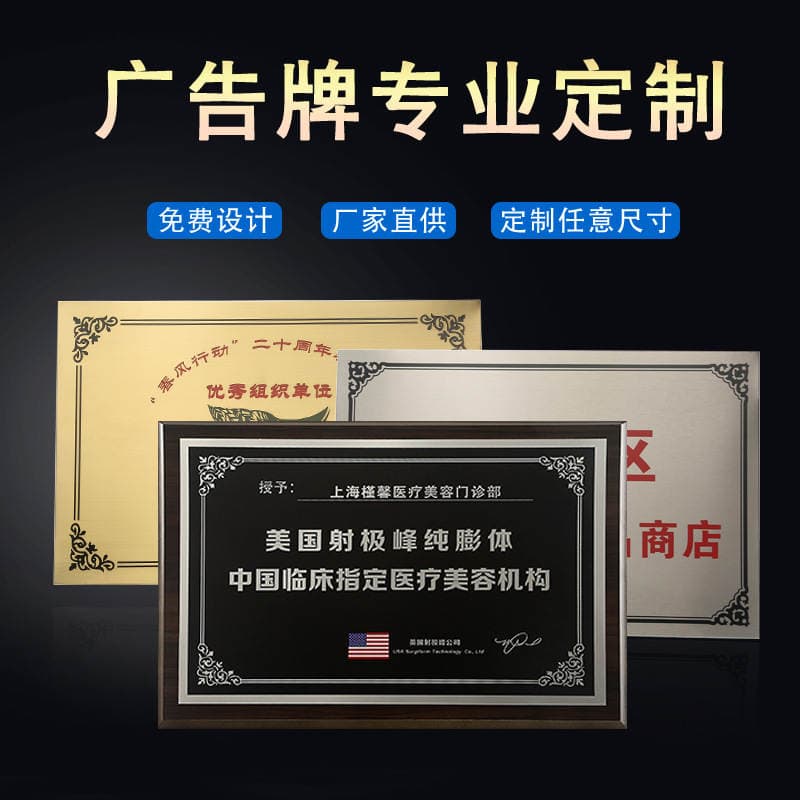 Wooden Award Plaques for Corporate Distribution, Agent Franchise, Solid Wood Display Plaques, Authorization Plaques, Business Recognition, and Commemorative Awards 4
