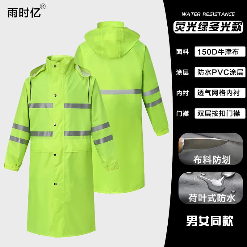 Fluorescent green double-layer multi-light model-(ordinary model)