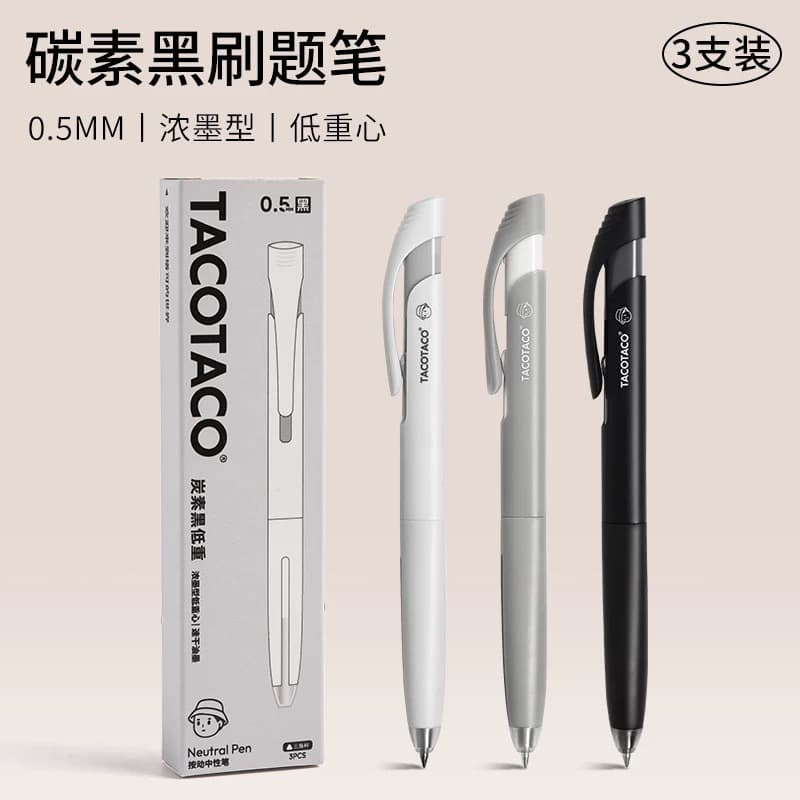 Maihe [black and white gray rod carbon black/3 pack] single box price