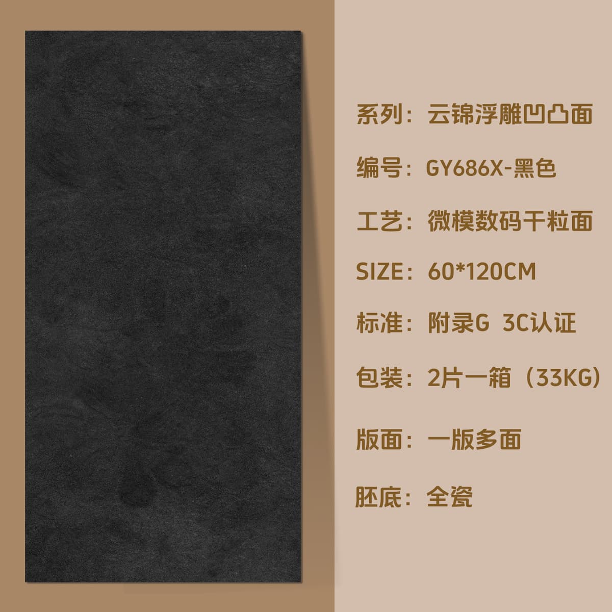 Black [embossed style]