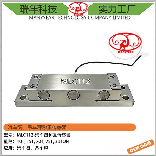 Mlc112 Steel Ladle Scale Bridge-Type Load Cell Stainless Steel Cnc Weighing Device Force Measuring Sensor