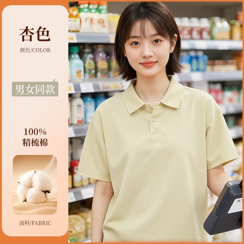[heavy weight long-staple cotton] apricot color
