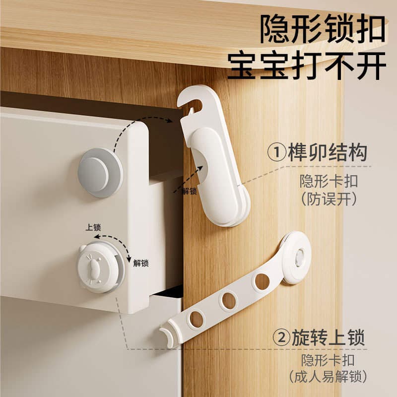Child Safety Lock Drawer Lock Universal Type Without Punching to Prevent Baby from Opening the Cabinet Lock Anti-Pinch Child Safety Lock 2