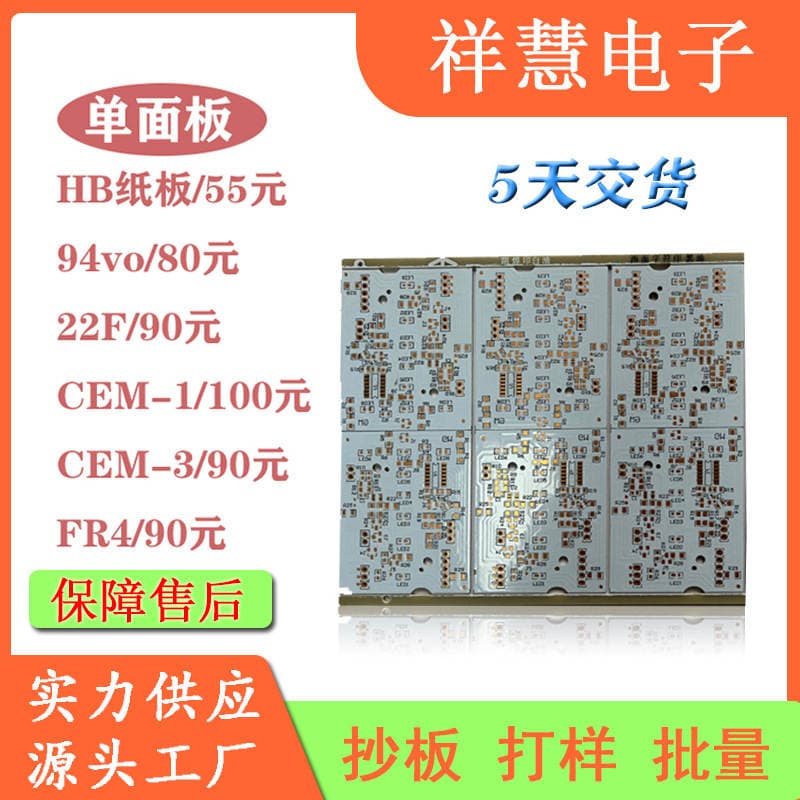 Production of single-sided circuit board urgent batch induction lamp Board PCB proofing copy board toy circuit board production and processing 1