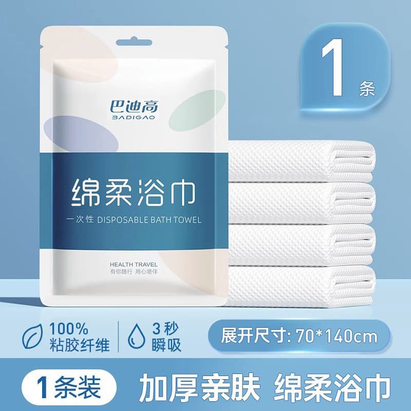 Disposable 70*140 soft bath towel-badigao