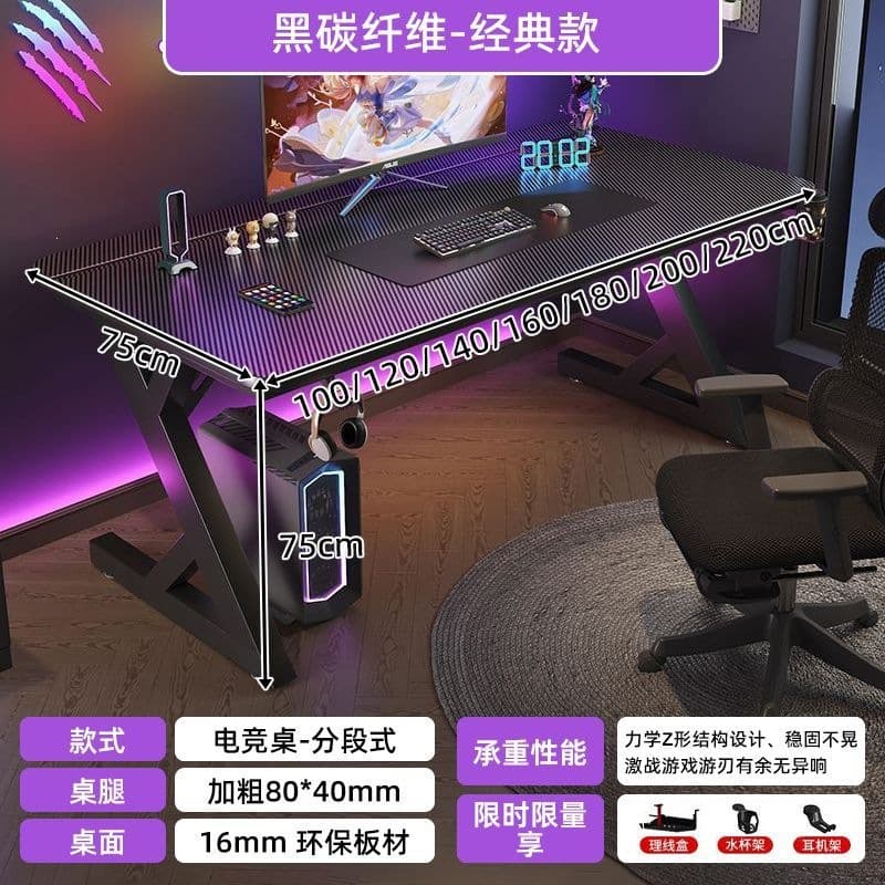 Dark night black carbon fiber color [two-stage split board] e-sports three-piece set
