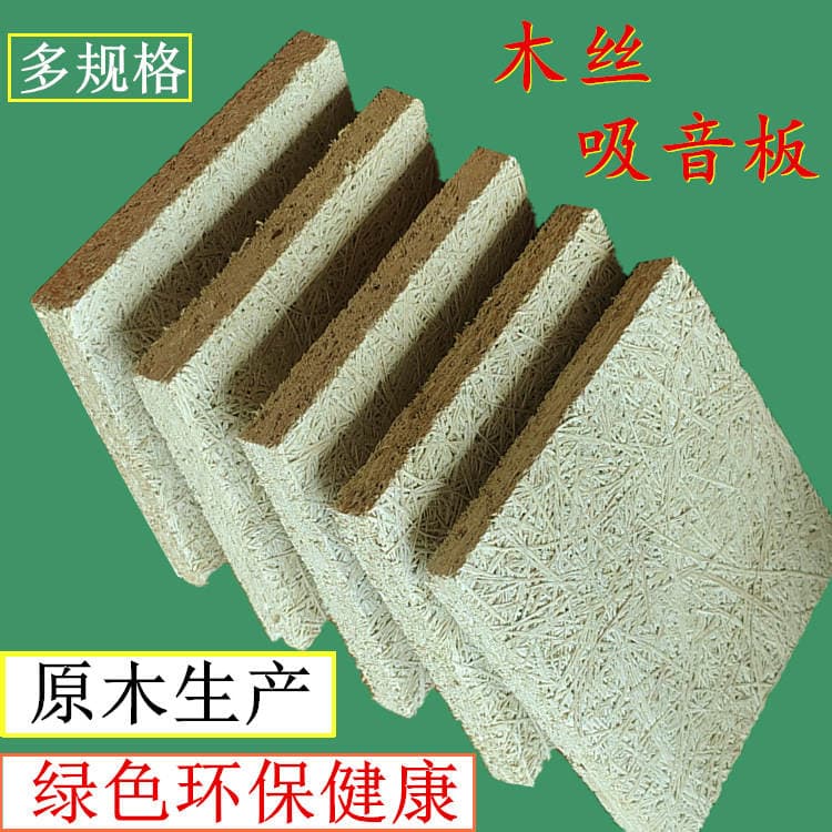 Wood silk sound-absorbing board Wall sound insulation board decorative material meeting room bar home theater hotel ceiling sound insulation board 1