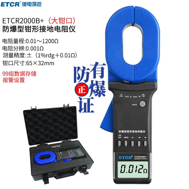 Digital Clamp Ground Resistance Tester Electronic Circuit Leakage Current Lightning Protection Explosion-Proof Measurement Setting Alarm 3