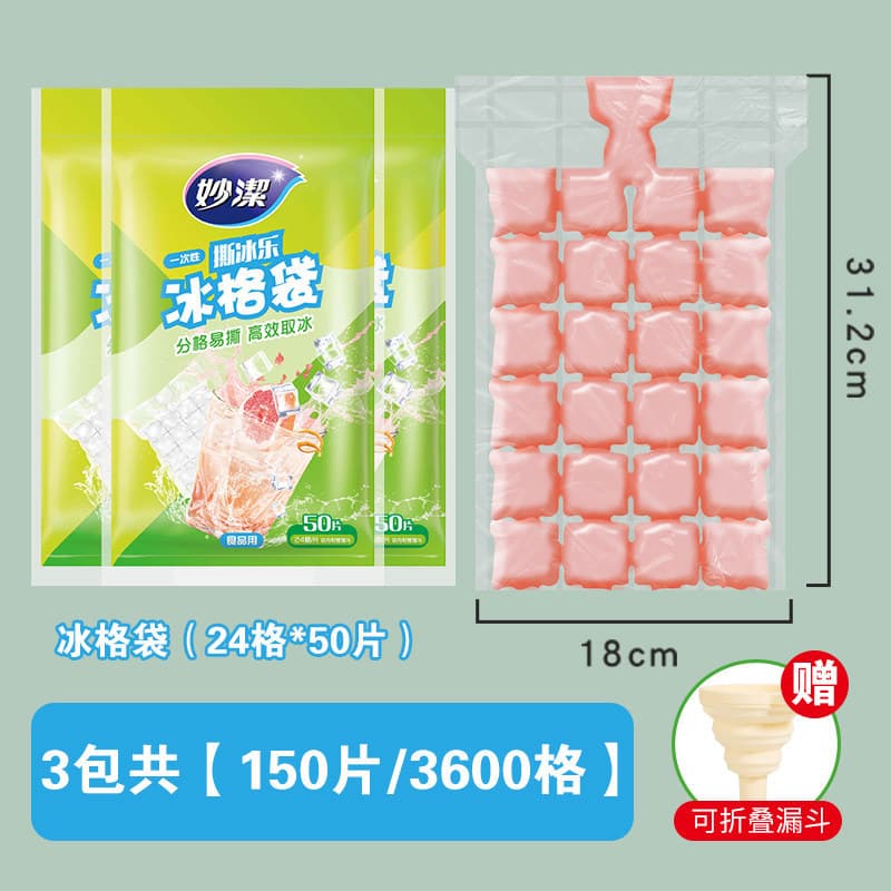 Food grade - self-sealing ice tray bag [150 pieces/3600 grids] comes with funnel