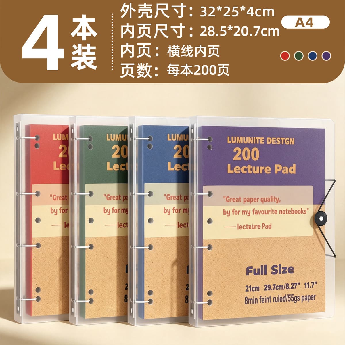 【4-Pack】Green, Red, Blue, Purple/A4+ Transparent Protective Case
