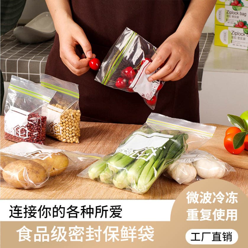 Thickened Removable Double-Ribbed Sealing Food Bag Food-Grade Refrigerator Frozen Food Packaging Storage Sealed Fresh-Keeping Bag 2