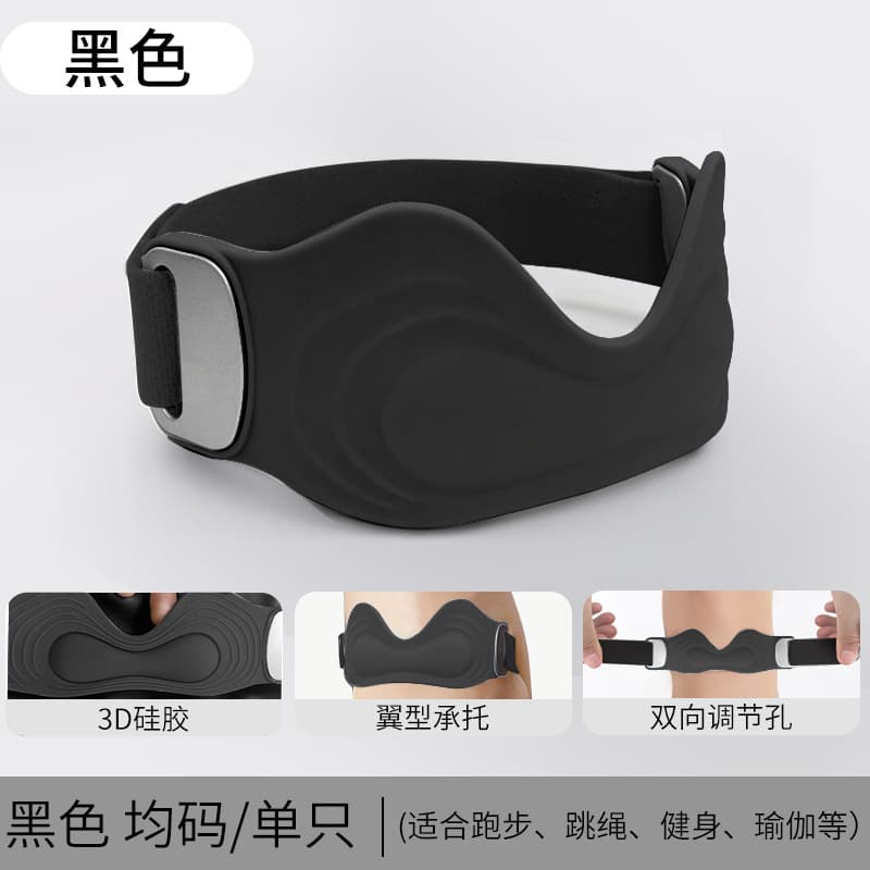 Black patella strap [3d silicone upgrade]