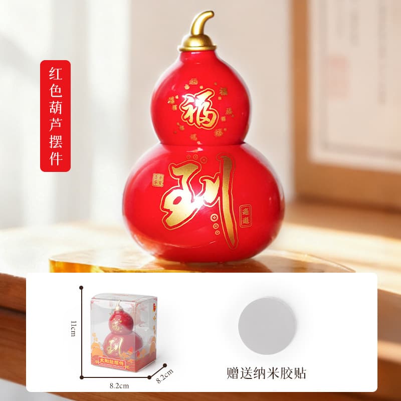 Swinging gourd [red]