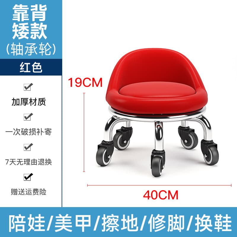 Red leather backrest bearing wheel