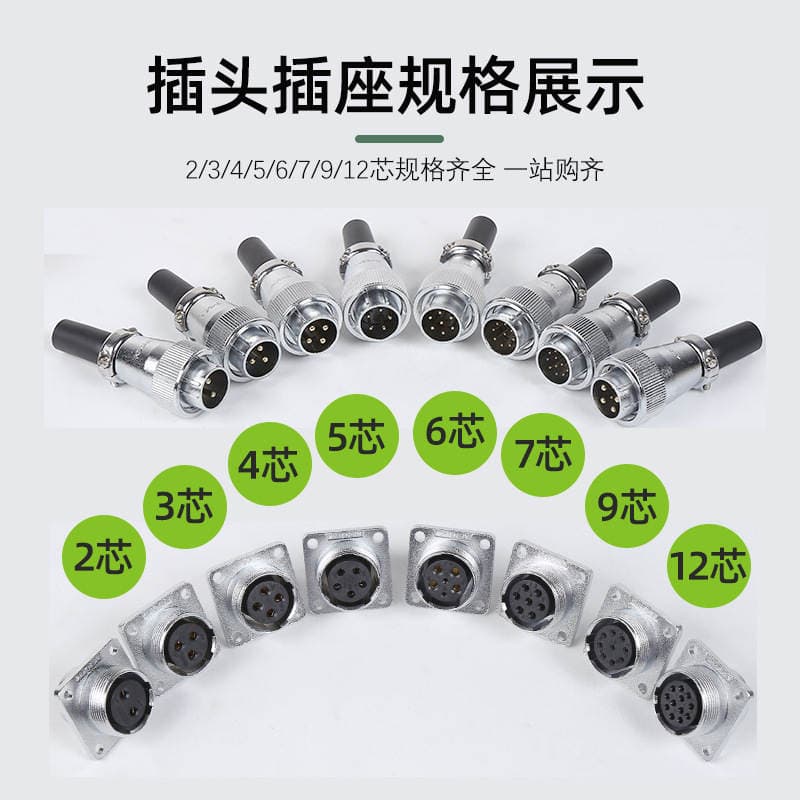 Manufacturers supply Aviation plug WS20-2/3/4/5/6/7/9 pin 12 square flange socket male and female connectors 2