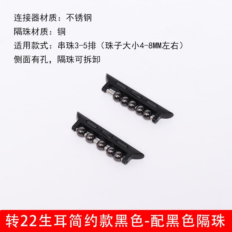 Simple model with 22 raw ears - black (with black spacer beads)