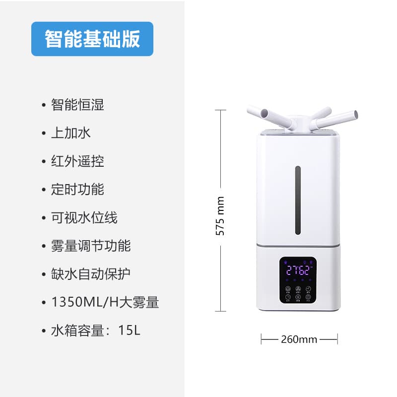 HQ-JS130H Intelligent Basic Edition Multi-spray